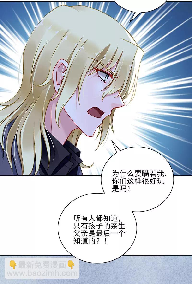 第270话 为了孩子-第308话