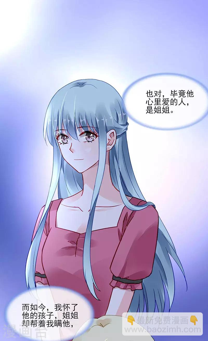第270话 为了孩子-第308话