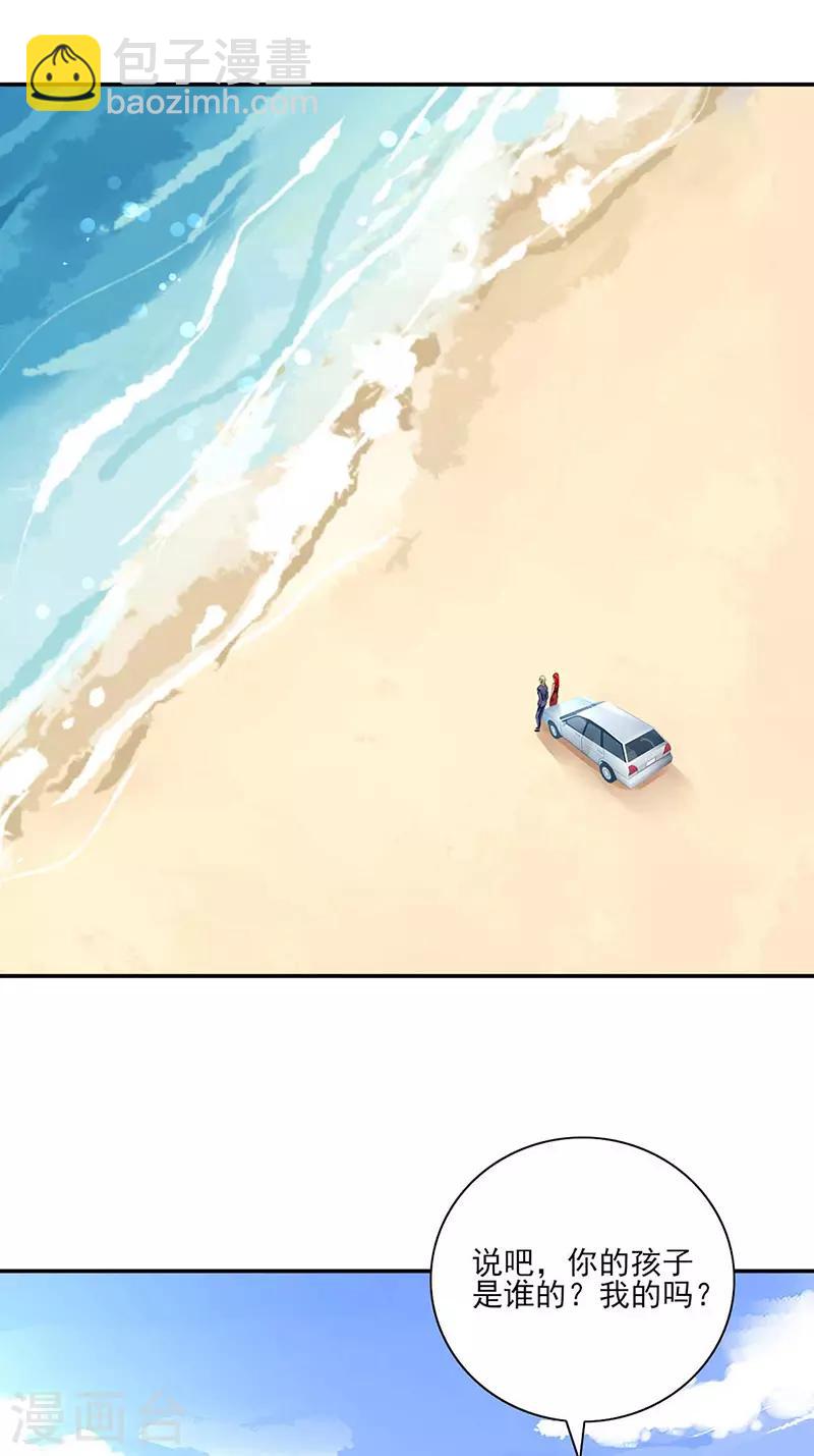 第270话 为了孩子-第308话