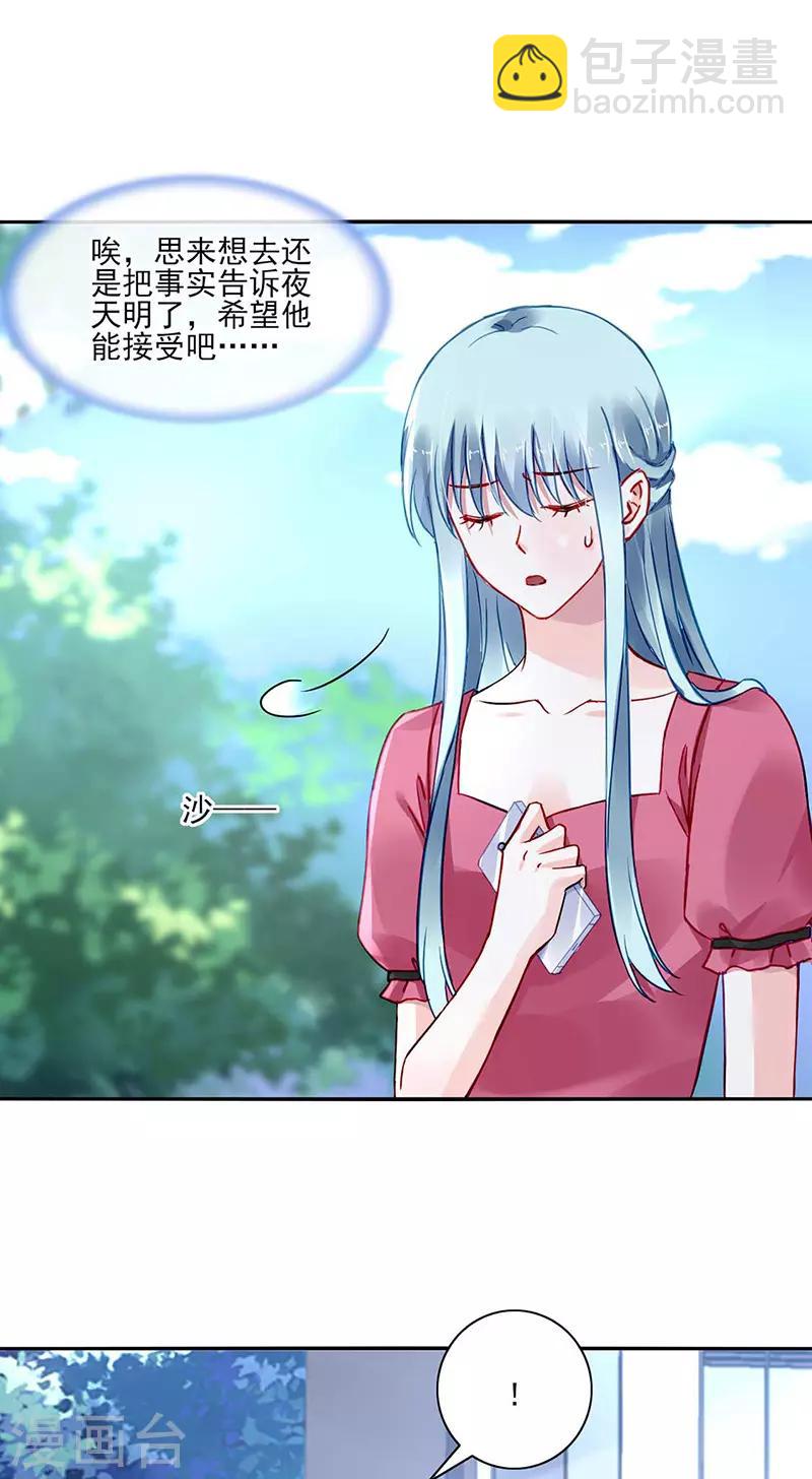第270话 为了孩子-第308话