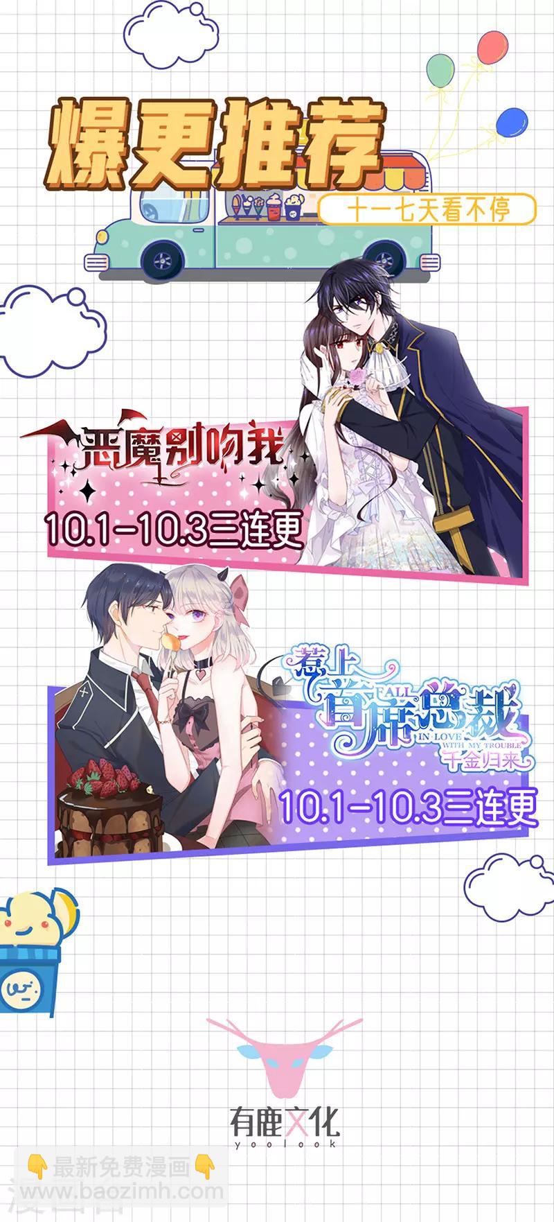 第270话 为了孩子-第308话