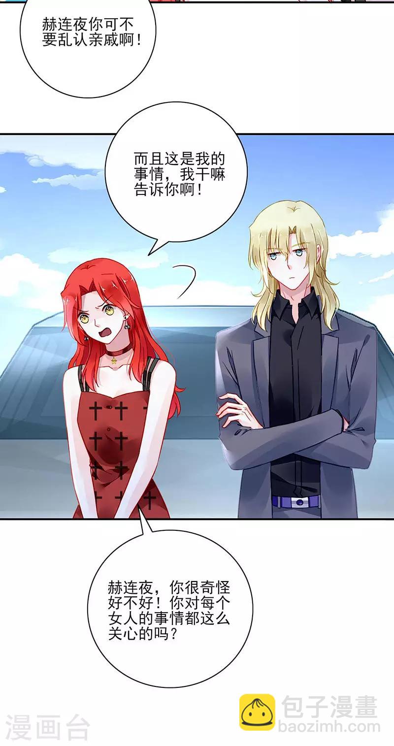 第270话 为了孩子-第308话