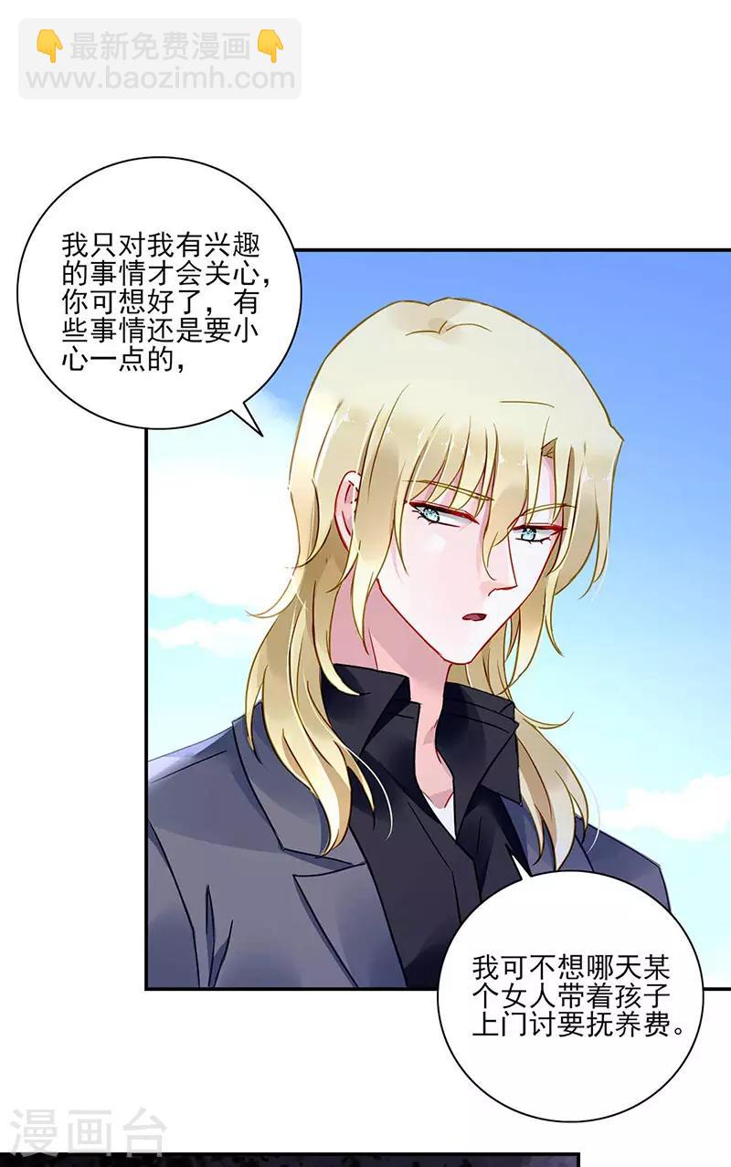 第270话 为了孩子-第308话