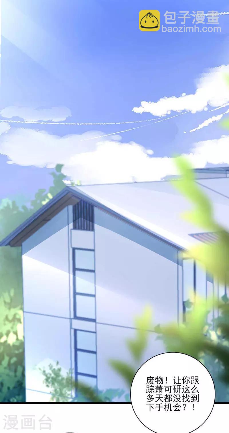 第272话 告诉我实话-第310话