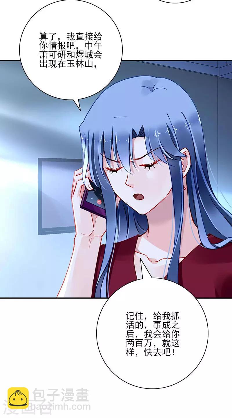 第272话 告诉我实话-第310话