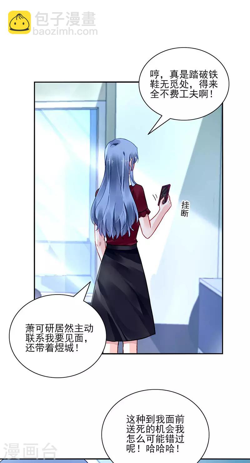 第272话 告诉我实话-第310话