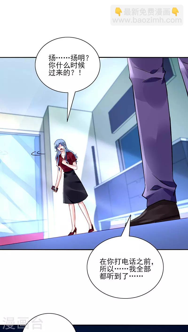 第272话 告诉我实话-第310话