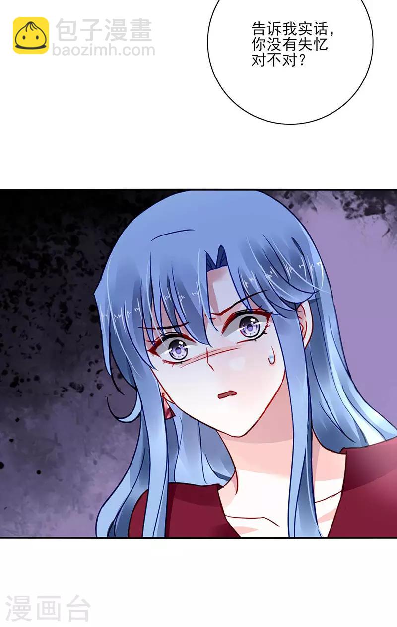 第272话 告诉我实话-第310话