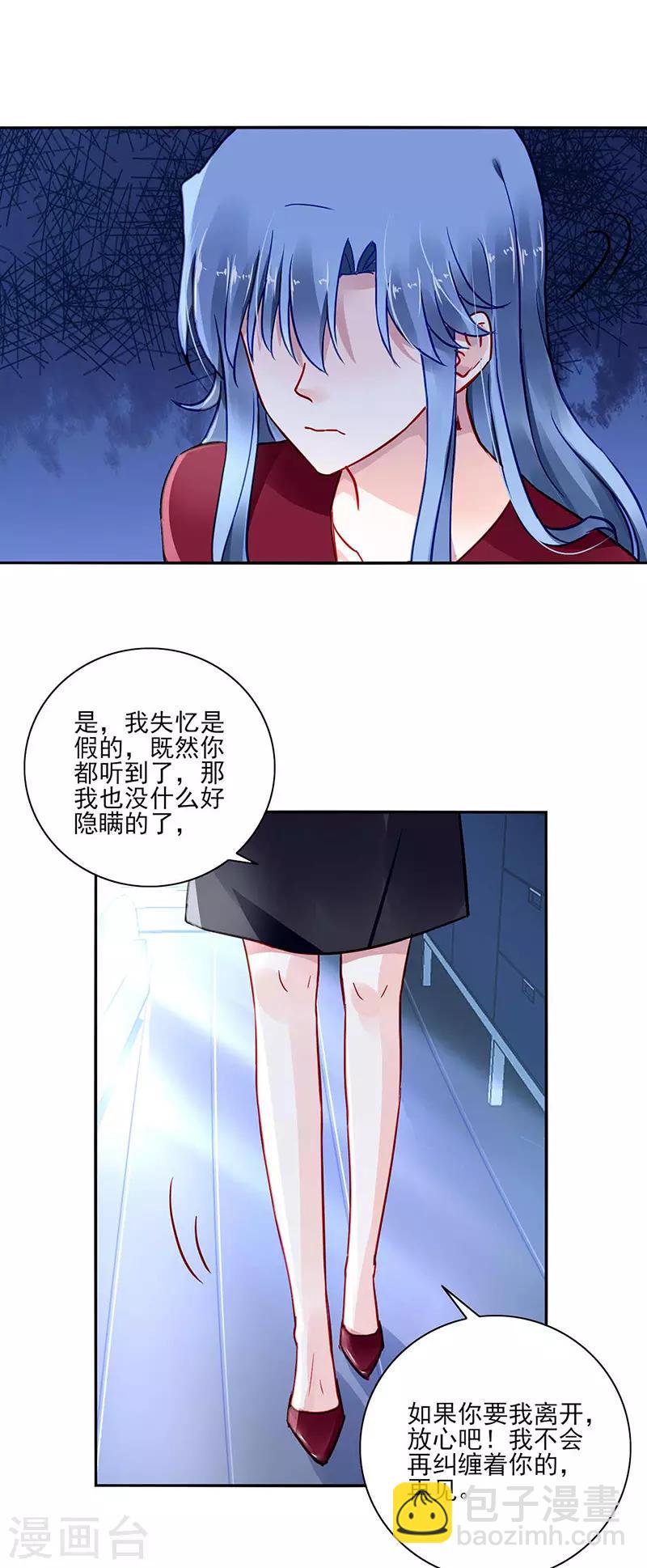 第272话 告诉我实话-第310话
