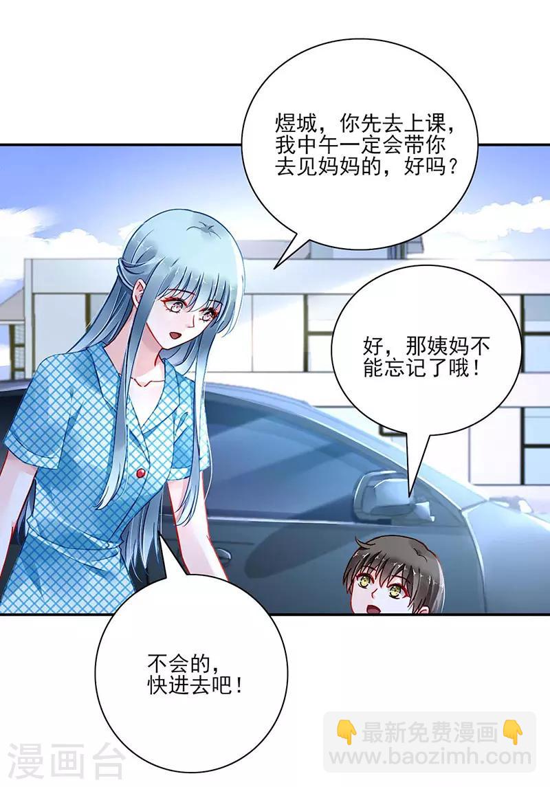 第272话 告诉我实话-第310话