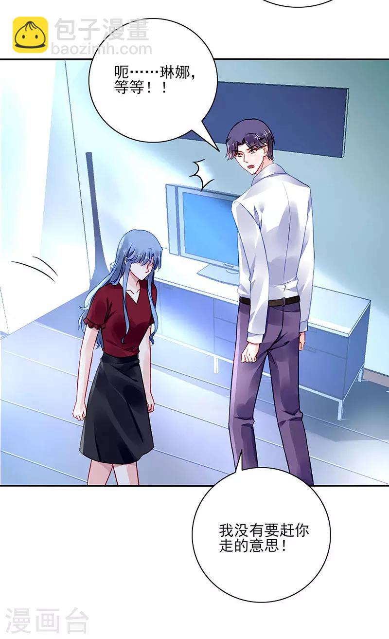 第272话 告诉我实话-第310话