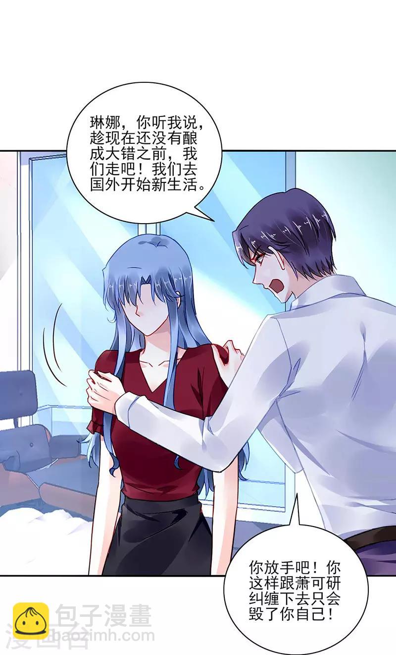 第272话 告诉我实话-第310话