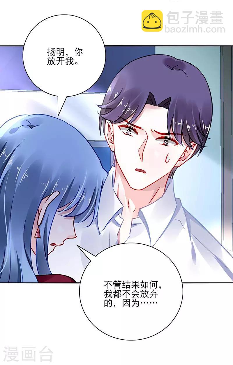 第272话 告诉我实话-第310话
