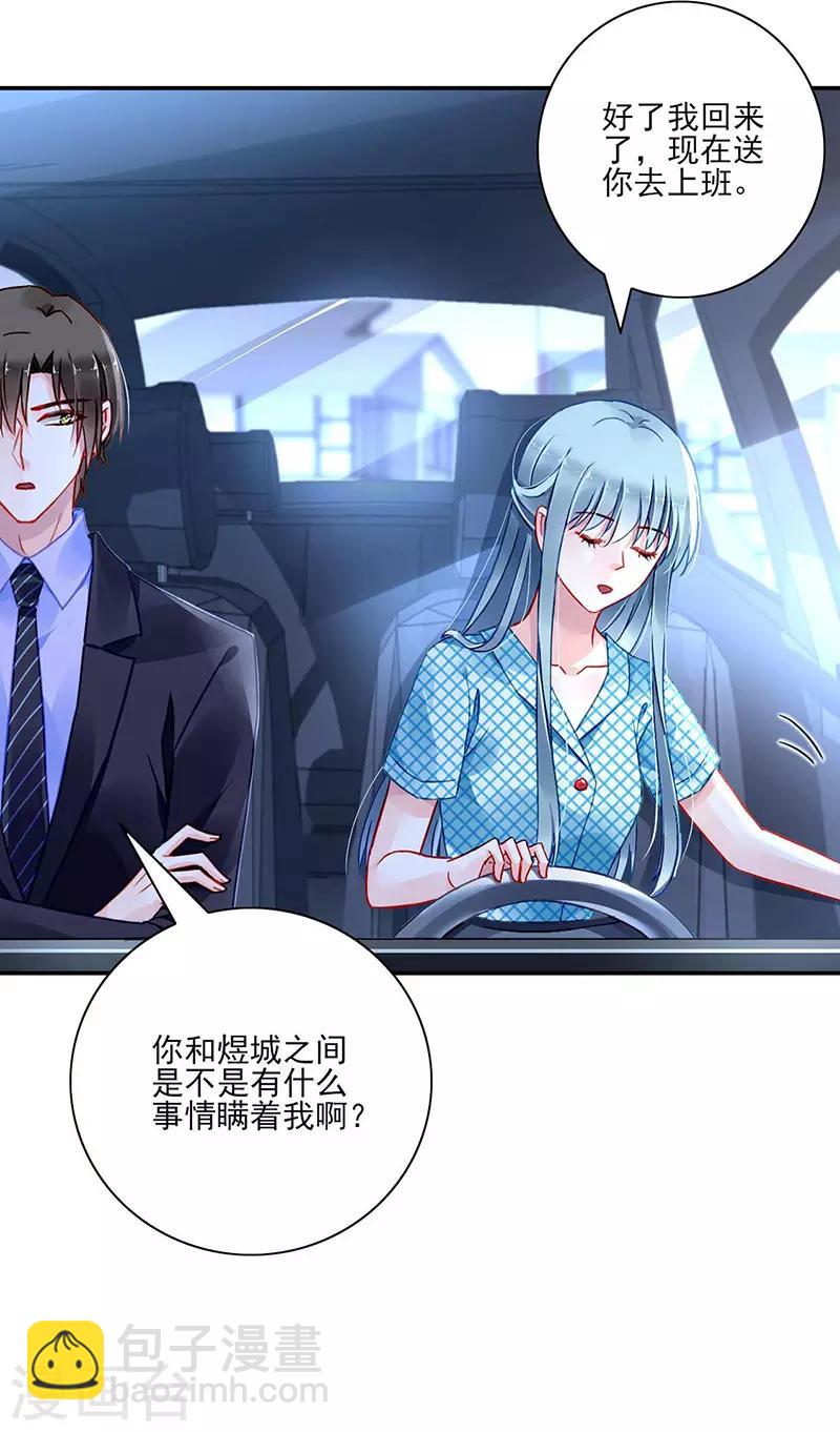 第272话 告诉我实话-第310话