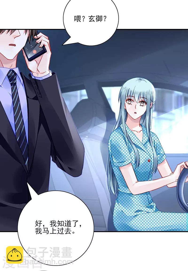 第272话 告诉我实话-第310话