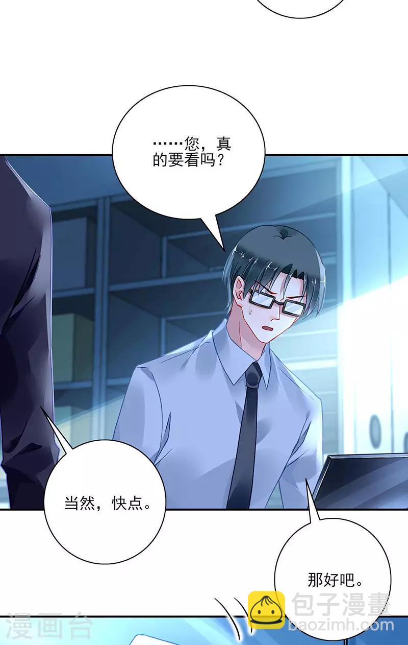 第272话 告诉我实话-第310话