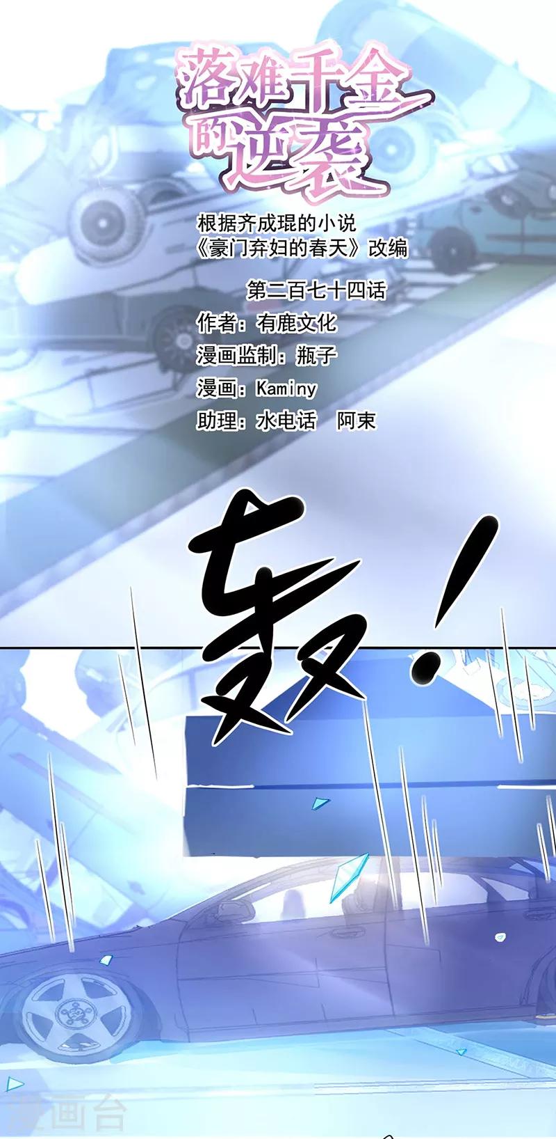 第274话 她是杀人犯！-第312话