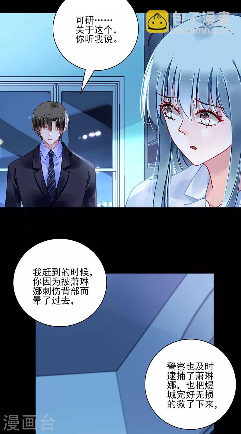 第274话 她是杀人犯！-第312话