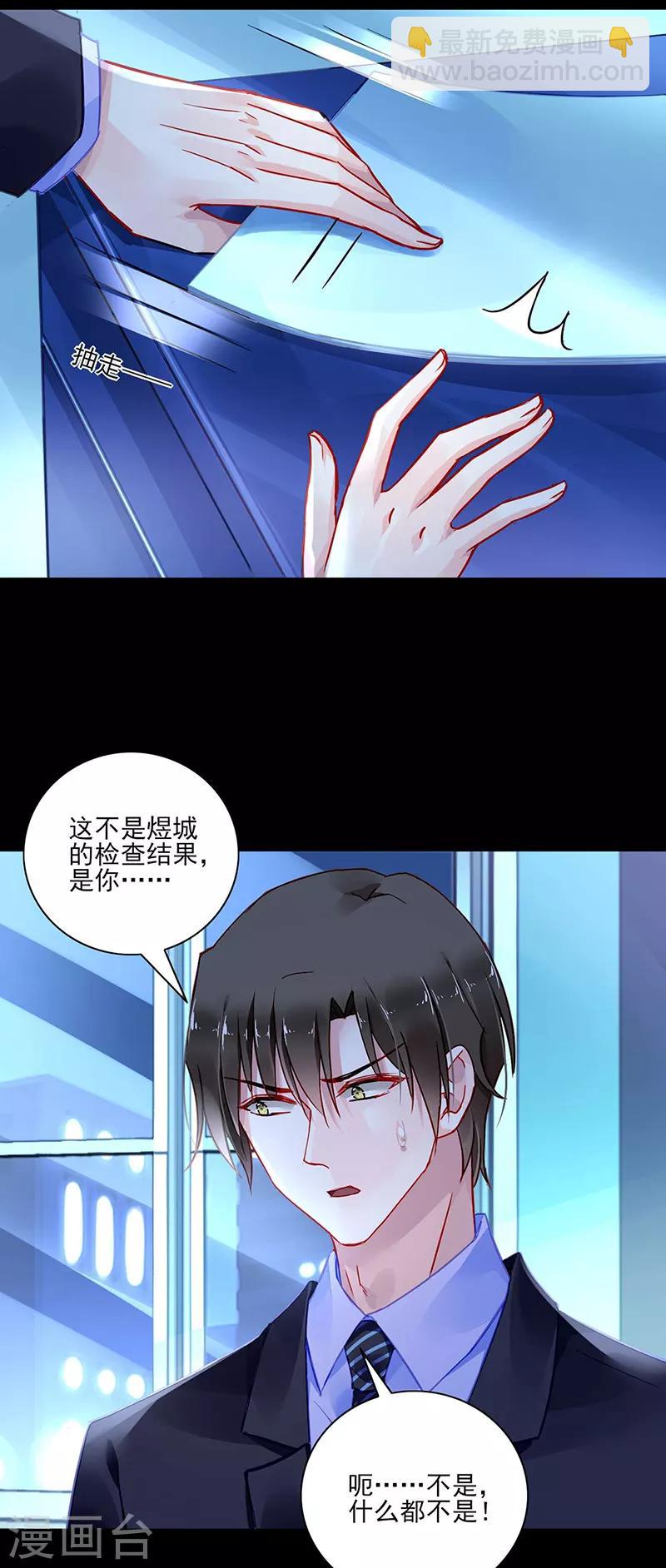 第274话 她是杀人犯！-第312话