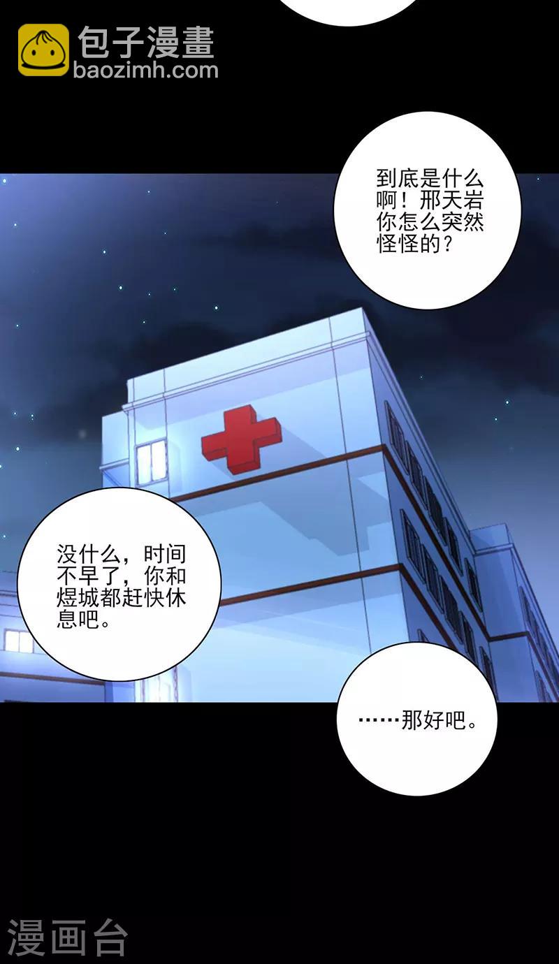 第274话 她是杀人犯！-第312话