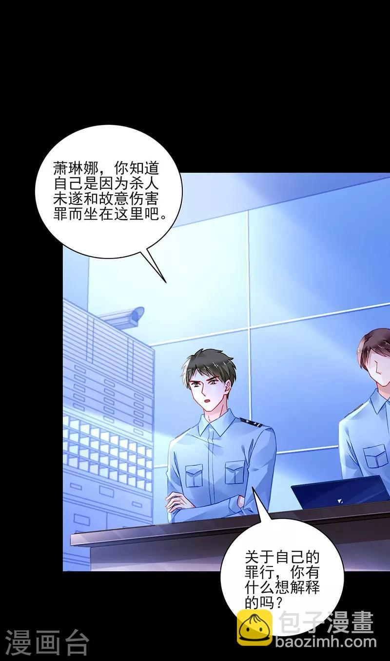 第274话 她是杀人犯！-第312话