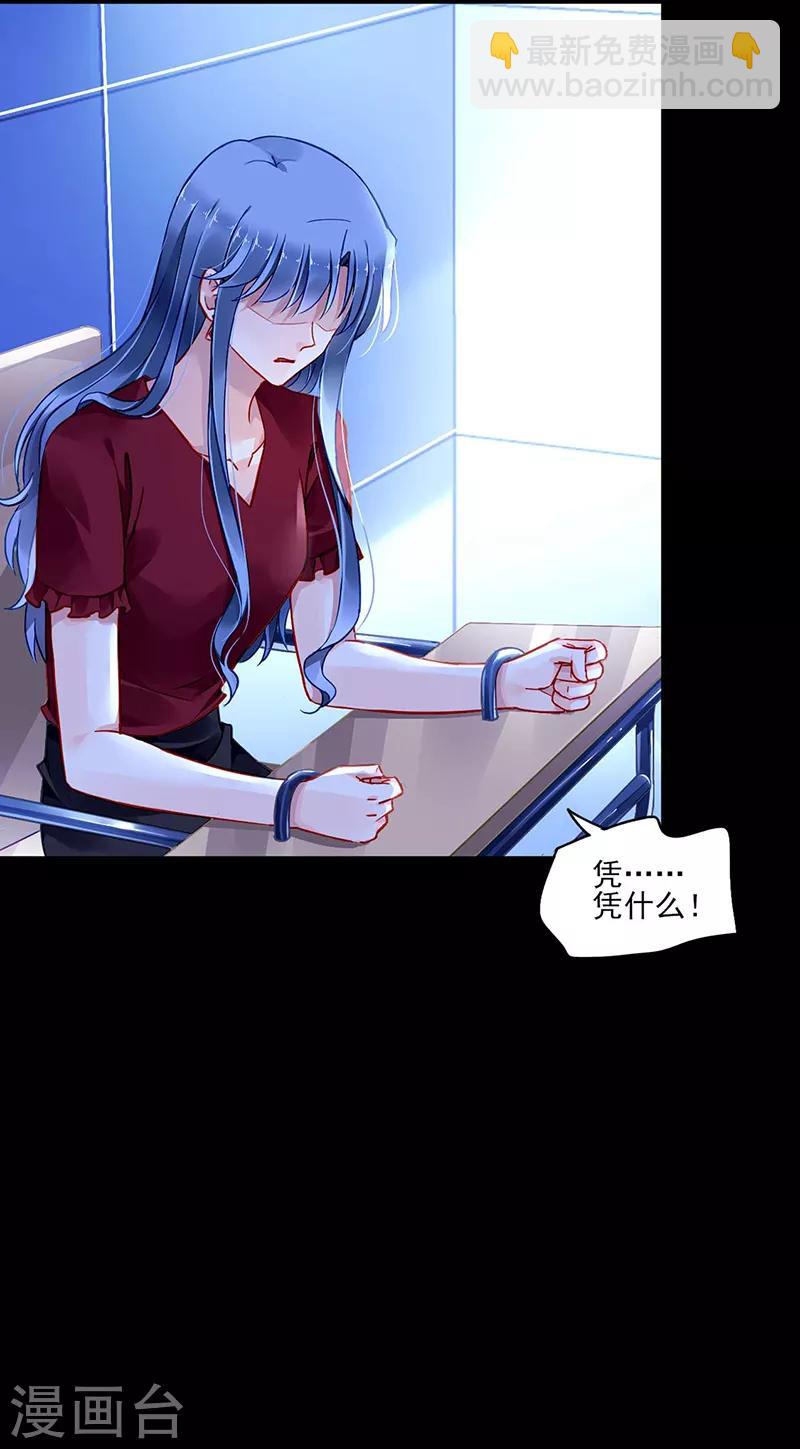 第274话 她是杀人犯！-第312话
