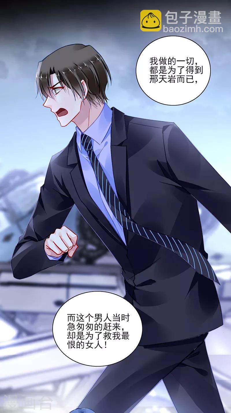 第274话 她是杀人犯！-第312话