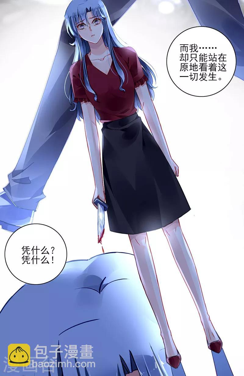 第274话 她是杀人犯！-第312话