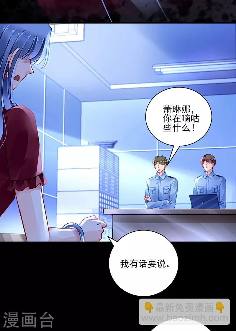第274话 她是杀人犯！-第312话