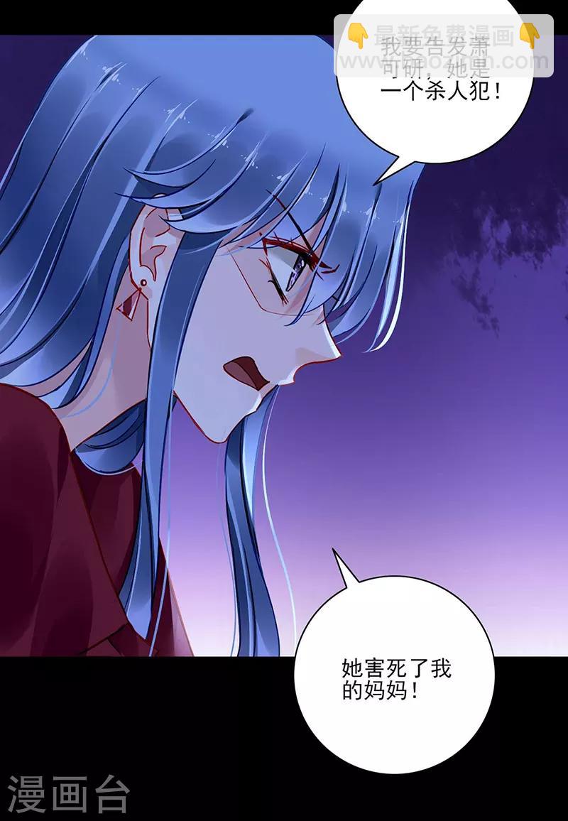 第274话 她是杀人犯！-第312话
