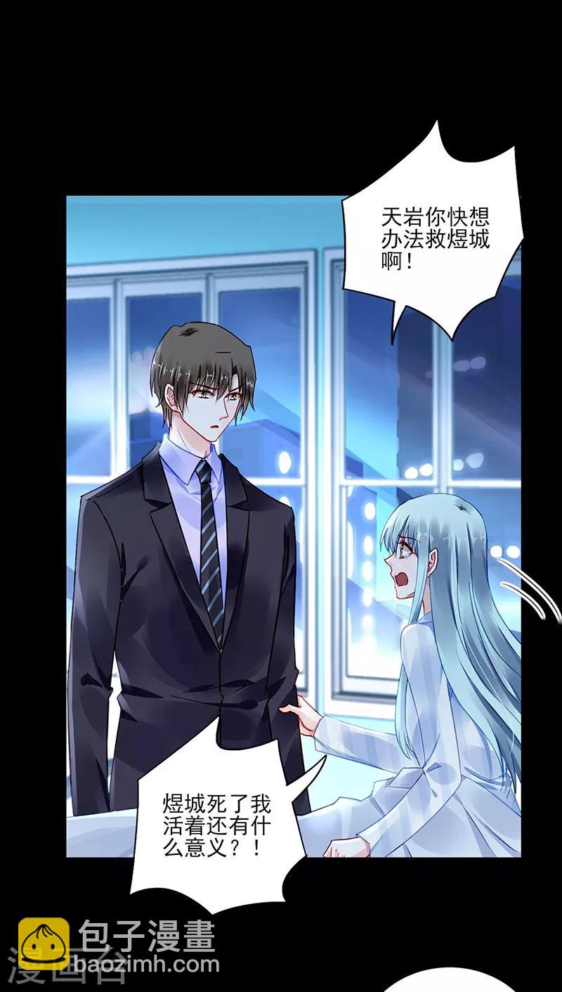 第274话 她是杀人犯！-第312话