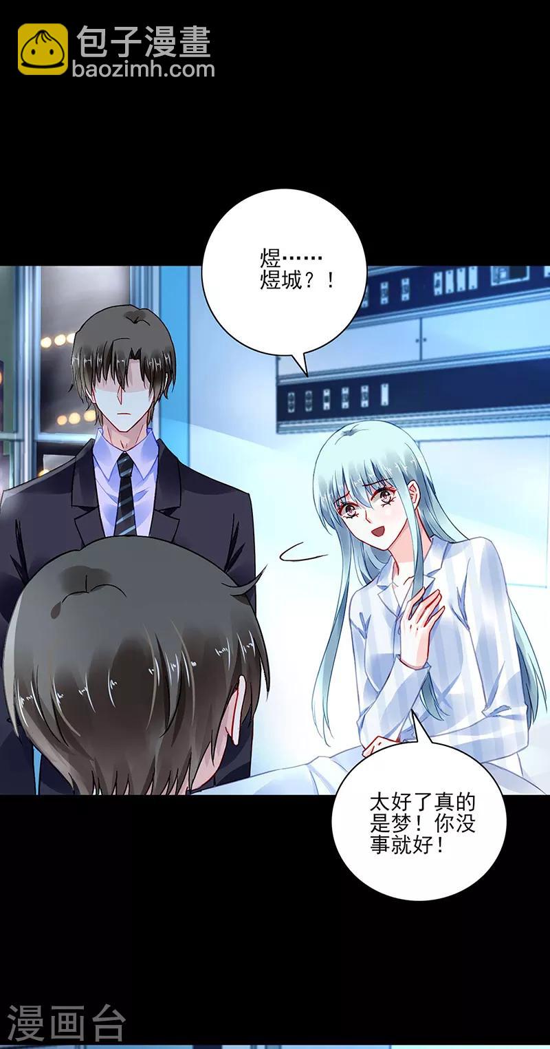 第274话 她是杀人犯！-第312话