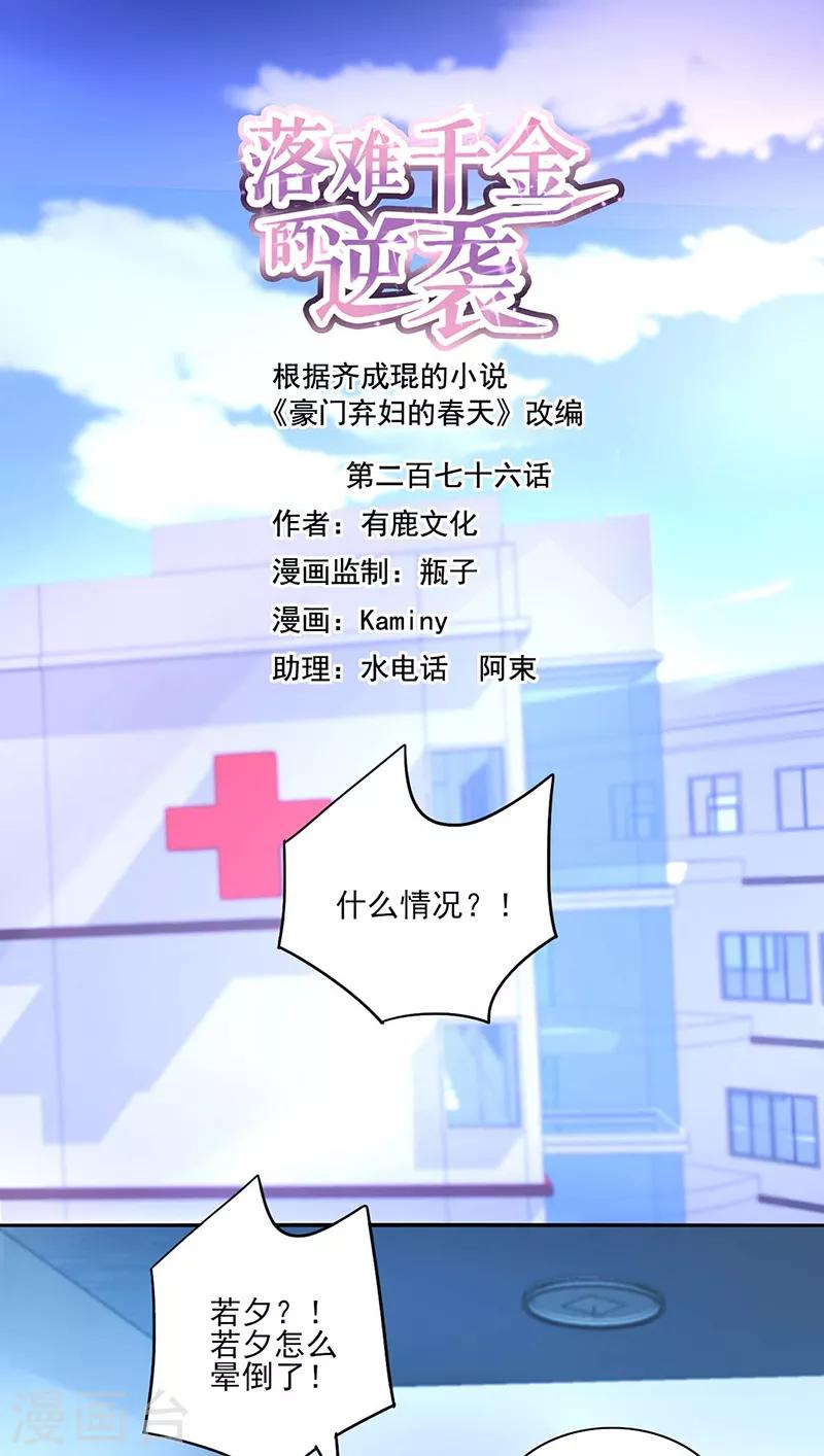 第276话 一刀两断！-第314话