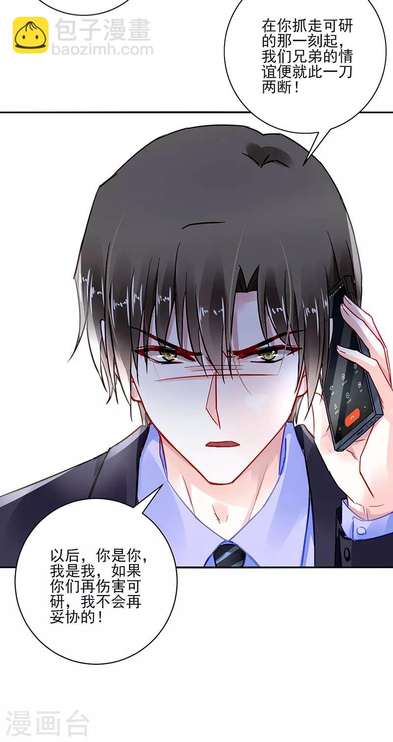 第276话 一刀两断！-第314话