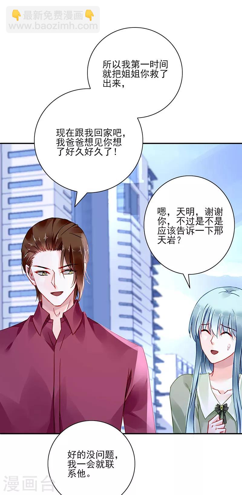 第276话 一刀两断！-第314话