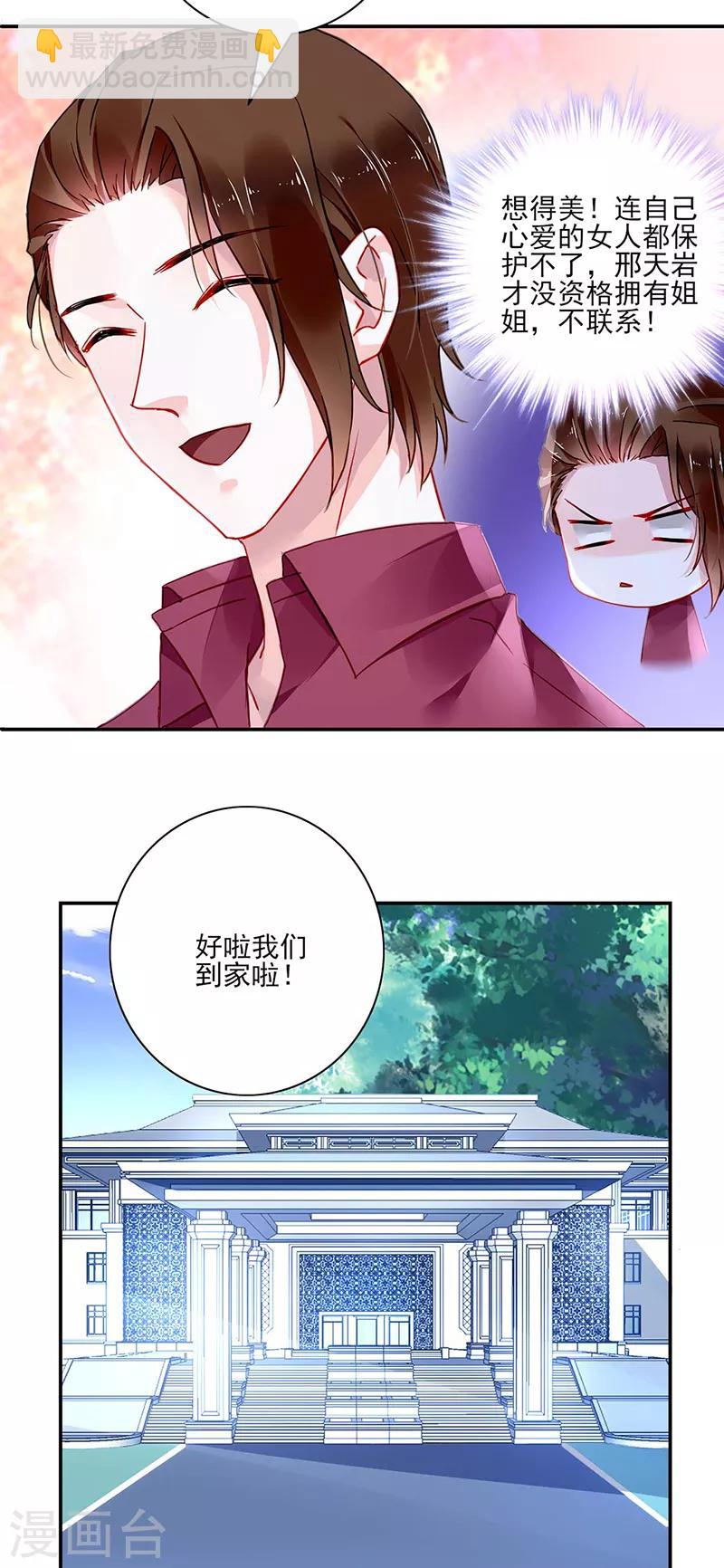 第276话 一刀两断！-第314话
