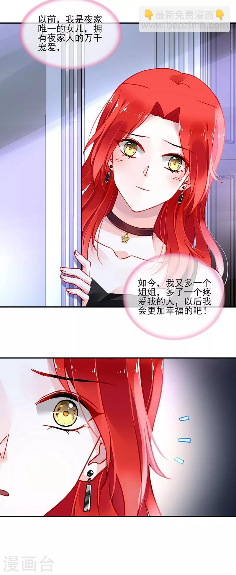 第276话 一刀两断！-第314话