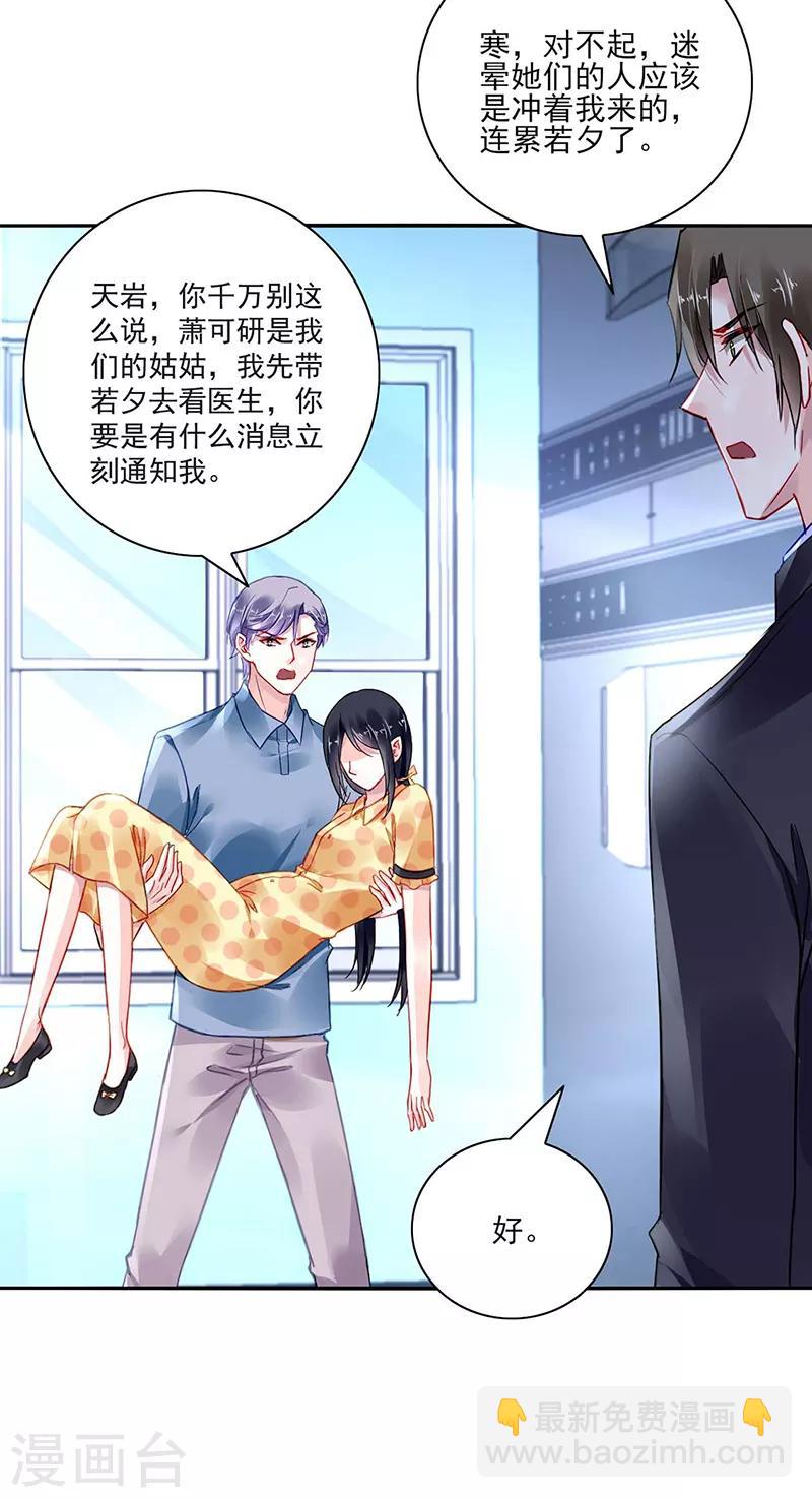 第276话 一刀两断！-第314话