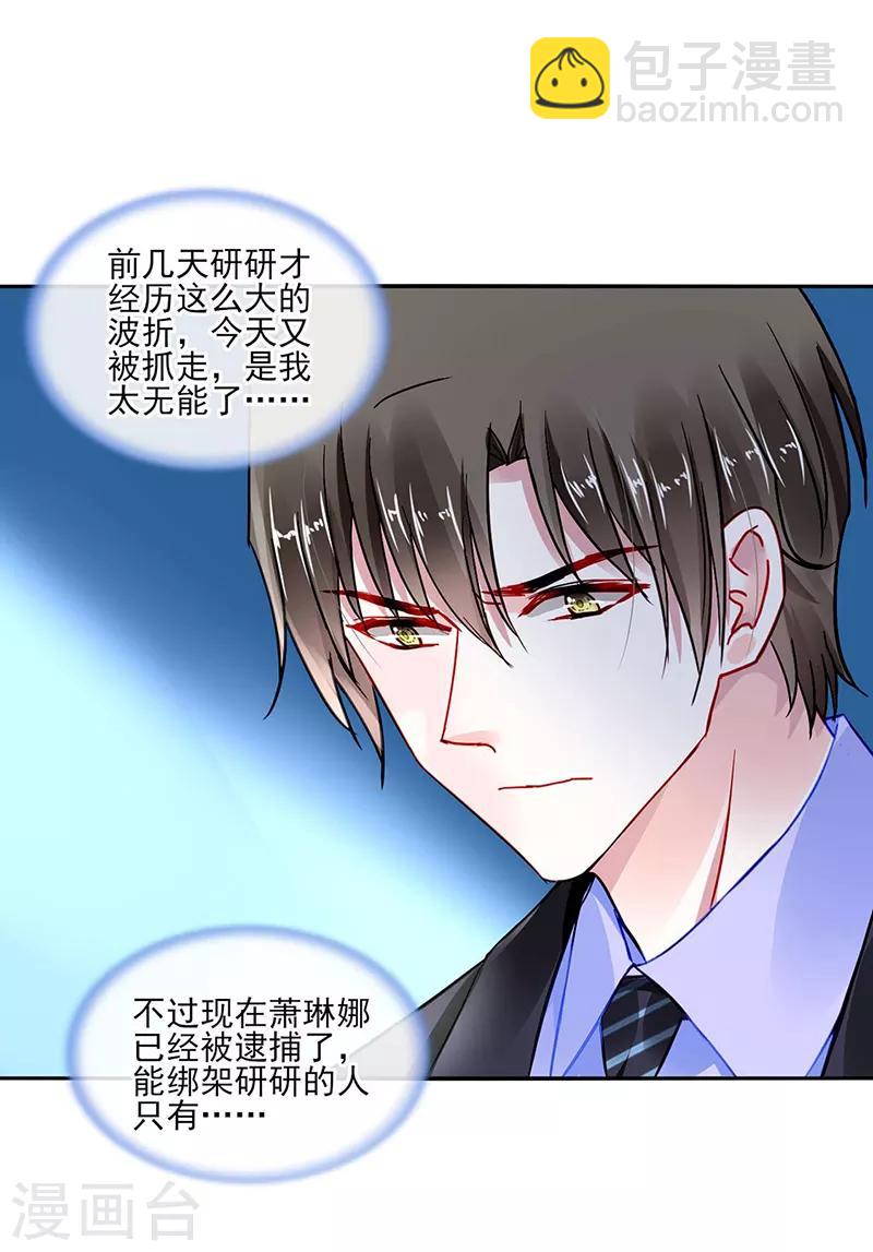 第276话 一刀两断！-第314话