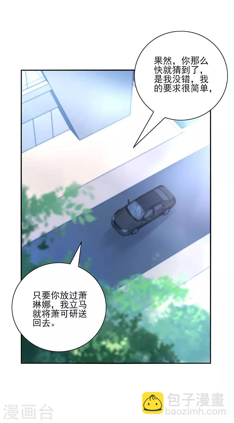 第276话 一刀两断！-第314话