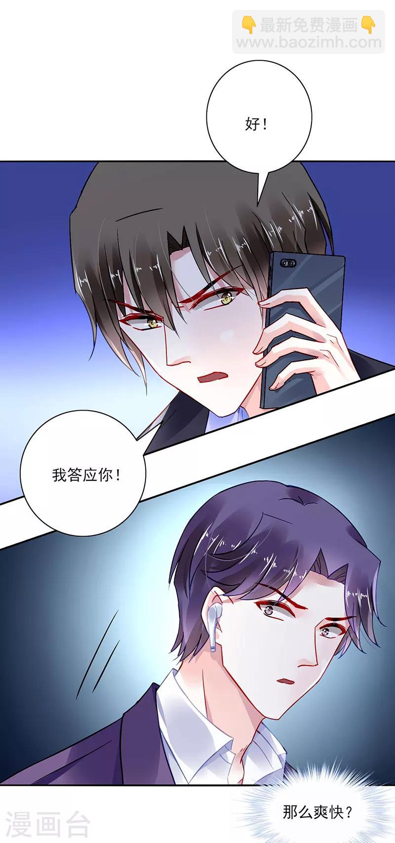 第276话 一刀两断！-第314话