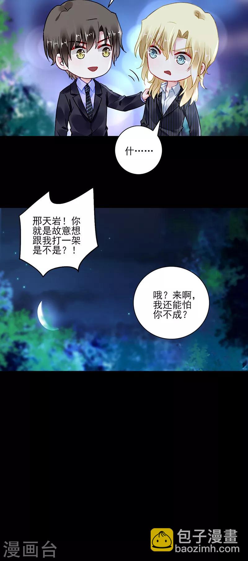 第278话 谁跟你一家人！-第316话