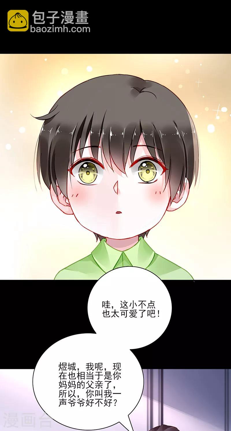 第278话 谁跟你一家人！-第316话