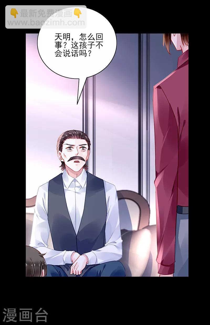 第278话 谁跟你一家人！-第316话