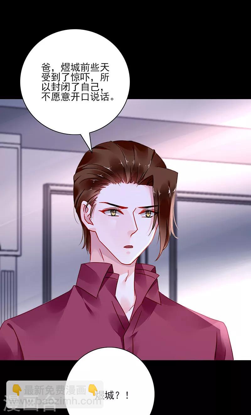 第278话 谁跟你一家人！-第316话
