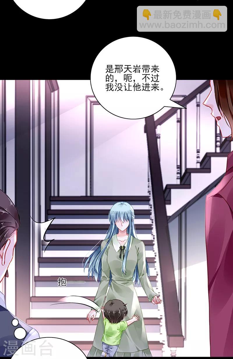 第278话 谁跟你一家人！-第316话