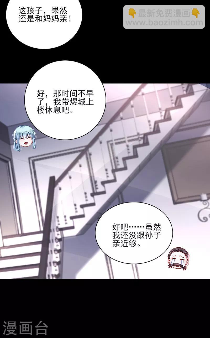 第278话 谁跟你一家人！-第316话