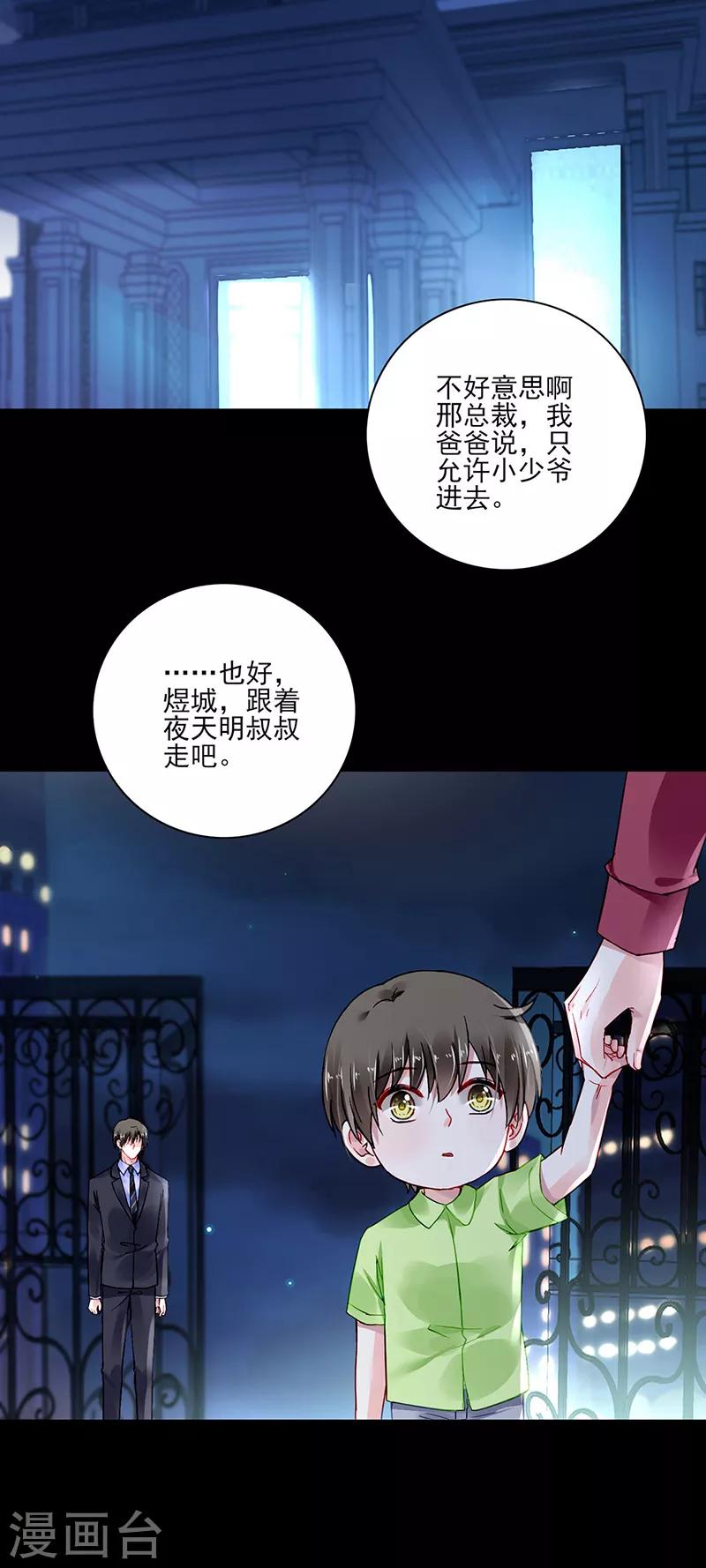 第278话 谁跟你一家人！-第316话