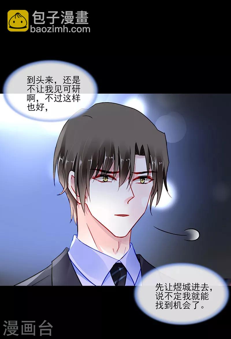 第278话 谁跟你一家人！-第316话