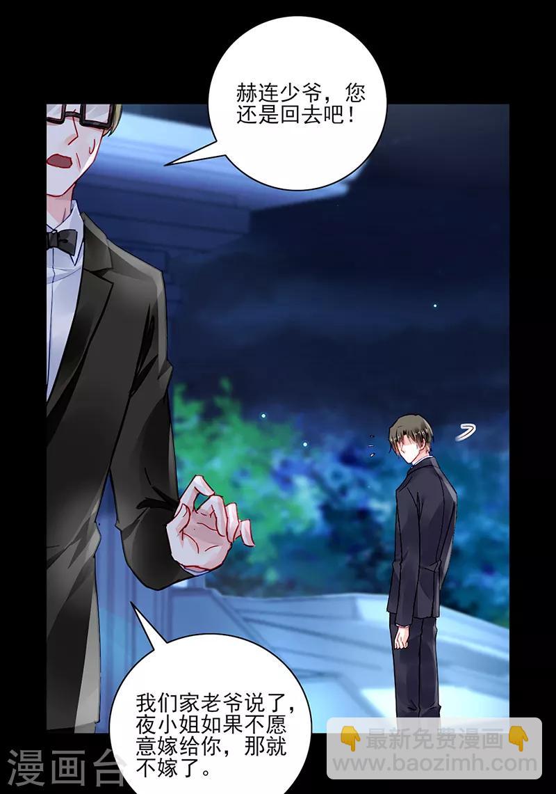 第278话 谁跟你一家人！-第316话